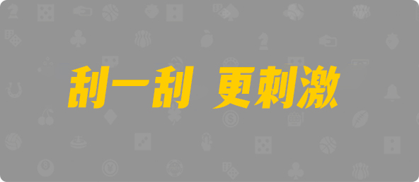 台湾28,组合,思维算法,加拿大28,加拿大预测网,加拿大PC在线预测,加拿大PC结果查询,28在线预测咪牌查询,pc预测,结果,加拿大预测